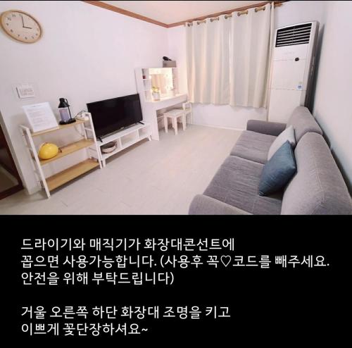 Et tv og/eller underholdning på 경주마름달 x층 독채민박