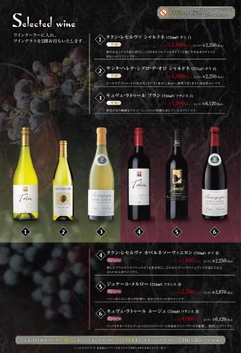 a page of a wine website with bottles of wine at Hotel agehA cinq boutique (Adult Only) in Okayama