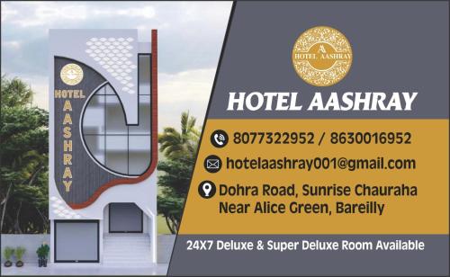 Ảnh trong thư viện ảnh của Hotel Aashray ở Jāmb