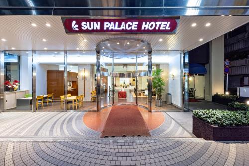a sun palace hotel with a sign on the front of it at Sun Palace Hotel in Shizuoka