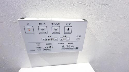 a close up of the top of a white toilet at Tokyo Hoshino House 1Floor in Tokyo