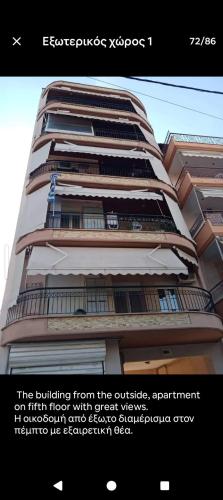 modern&comfortable apartment Euosmos Thessaloniki