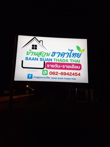 Ein Zertifikat, Auszeichnung, Logo oder anderes Dokument, das in der Unterkunft Baan Suan Thada Thai บ้านสวนธาดา ไทย ausgestellt ist