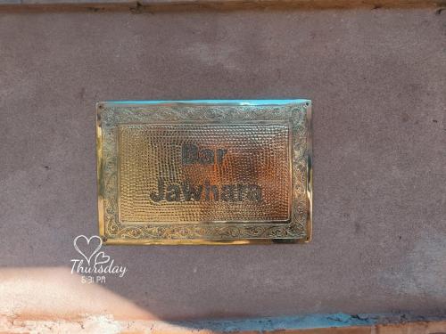 Φωτογραφία από το άλμπουμ του Dar Jawhara στο Μαρακές