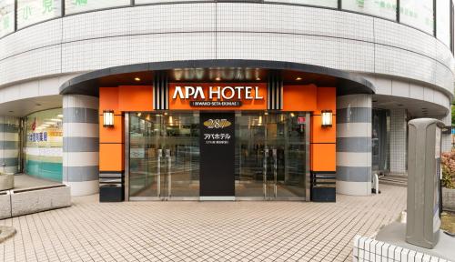 a building with an entrance to a hotel at APA Hotel Biwako Seta Ekimae in Otsu