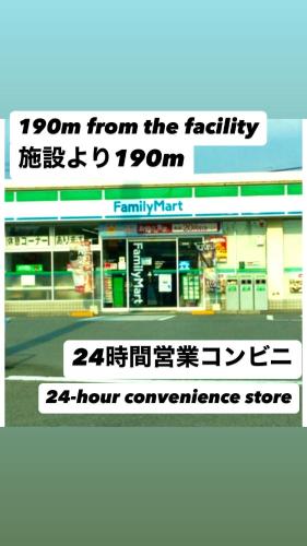 a sign in front of a gas station at citrus house in Wakayama