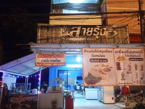 Ein Zertifikat, Auszeichnung, Logo oder anderes Dokument, das in der Unterkunft Sairung Farmstay and Cawboy Krabi ausgestellt ist