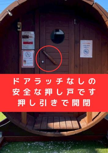 a sign in front of a bird house at SAUNAResorTオーセリア富津湊 in Futtsu
