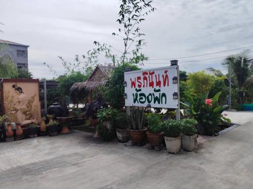 a sign for a koshikiatownatown with potted plants at Airport Link Homestay in Sathani Lat Krabang