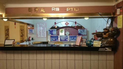 a restaurant with a picture of a counter in a restaurant at Rido Hotel in Taichung