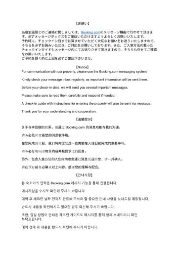 a page of a document with numbers on it at Osaka Riverside Inn in Neyagawa