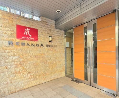 Billede fra billedgalleriet på 嵐 Arashi BNB 大国町 No8113 i Osaka