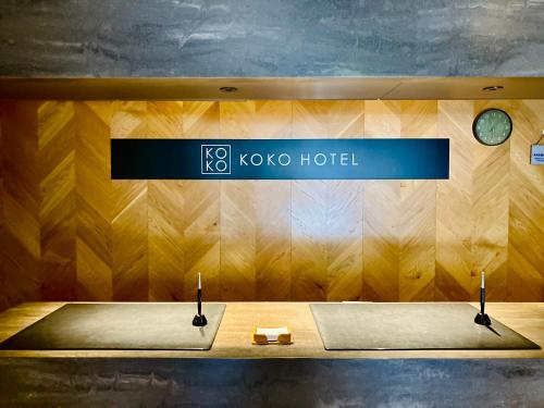 KOKO HOTEL Korakuen