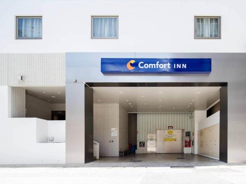 Certifikát, hodnocení, plakát nebo jiný dokument vystavený v ubytování Comfort Inn Naha Tomari Port