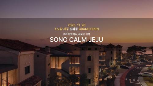Sono Calm Jeju
