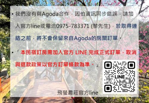 Πιστοποιητικό, βραβείο, πινακίδα ή έγγραφο που προβάλλεται στο Fei Ying Homestay