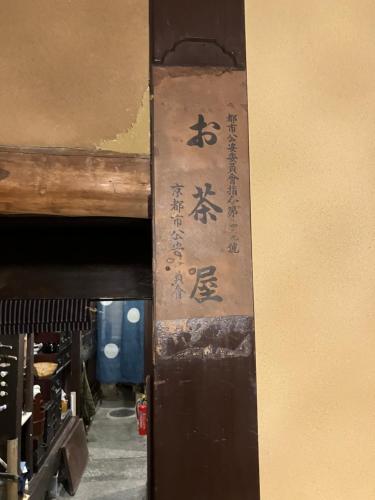 澤食Sawai 築160年の歴史を感じれる宿