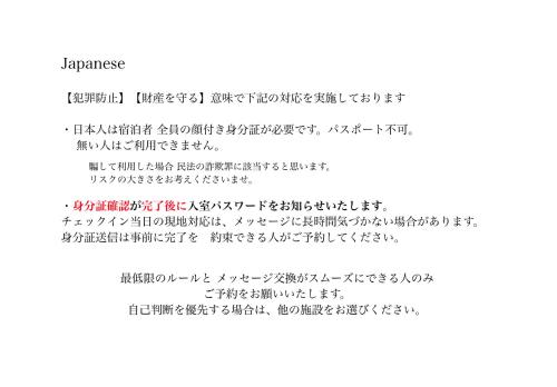 aption of a text box with the word language at Five room 120 SKY TREE SENSOJI FreeParking 1292sqft in Tokyo