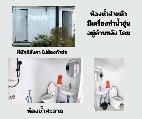 Ban Huai Khaiseafog homestay doichang的两张带有水槽和马桶的浴室照片