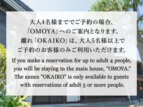 a sign at the entrance of a park at 海野宿一棟貸し宿 上州屋 Unnojuku Joshuya in Tomi