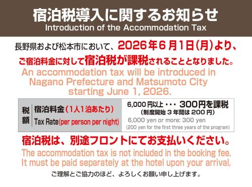 Ảnh trong thư viện ảnh của Hotel Trend Matsumoto ở Matsumoto