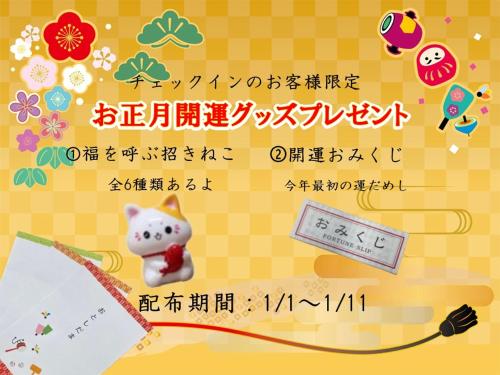 a poster for a game with a cat and an umbrella at Hotel Zipang in Osaka