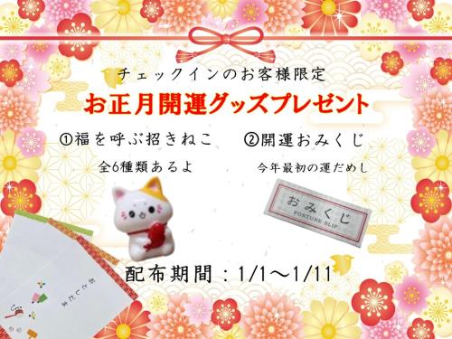 a calendar with a hello kitty cat and flowers at Hotel Sunplaza 2 Annex in Osaka