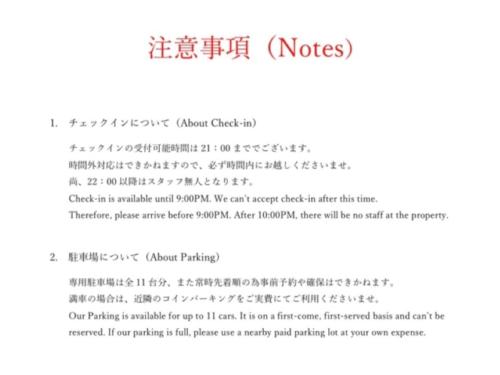 a screenshot of a text box with the word notes at Guesthouse Sunline Beppu in Beppu