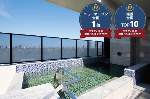 Et logo, certifikat, skilt eller en pris der bliver vist frem på THE RISE Osaka Universal Bayside