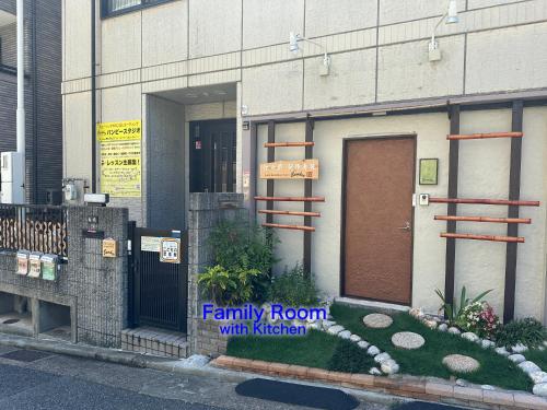 Mặt tiền/cổng chính của Private Inn Bambee