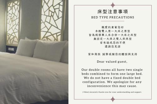 een poster voor een hotelkamer met een bed bij J-HOTEL in Kaohsiung