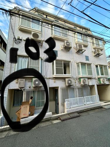 103 Shin Okubo area & Quiet stay in central of Tokyo