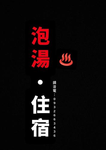 Et logo, certifikat, skilt eller en pris der bliver vist frem på Zhiben hotspring Heping Guesthouse