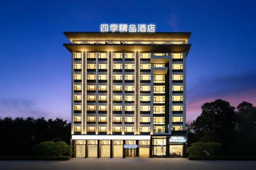 四季Vientiane si ji boutique Hotel