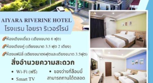 eine Collage mit drei Bildern eines Hotelzimmers in der Unterkunft Aiyara Riverine Hotel, Nakhon Phanom in Ban Nong Puk