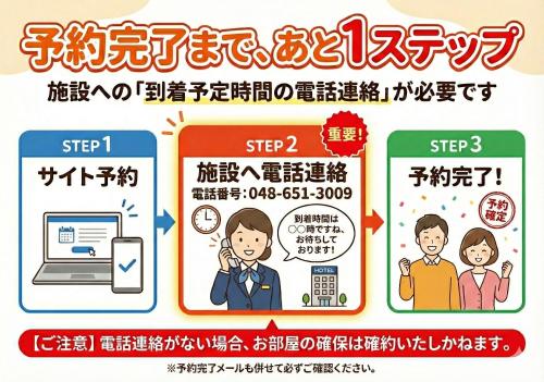 a packet of stickers with illustrations of people and a phone at HotelD 大宮店 in Saitama