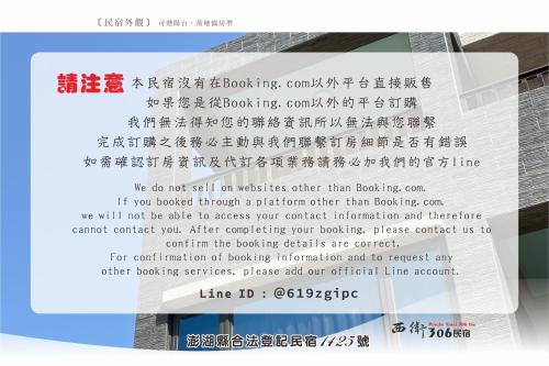 una ricevuta per un biglietto per una gara di libri di 西衛參零陸民宿 Xiwei 306 Inn a Magong