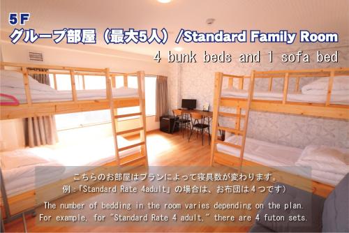 a poster for a dorm room with three bunk beds at RED HELMET House & Sports Bar Hiroshima in Hiroshima