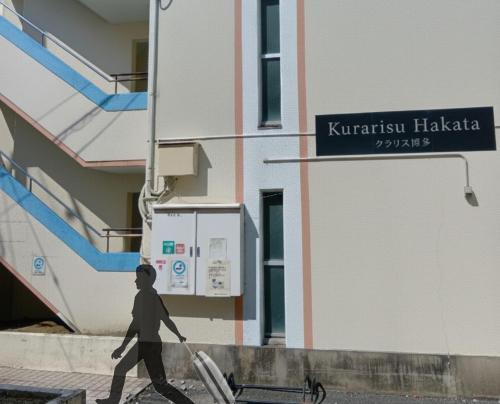 Billede fra billedgalleriet på KT-HouSe FUKUOKA ツイン i Fukuoka