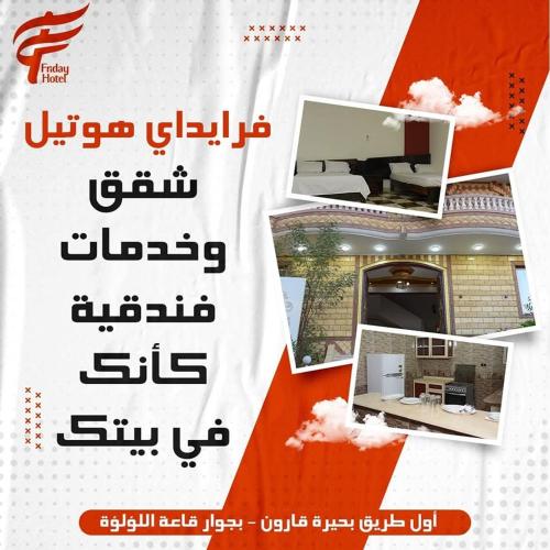a collage of photos of a house with clouds at فندق فرايدي in Fayoum