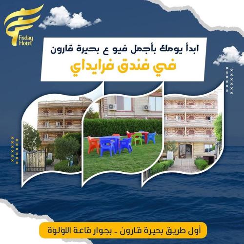 a collage of photos of a building with a table in the water at فندق فرايدي in Fayoum