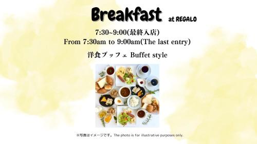 a flyer for breakfast from to at the last entity at Wright Style in Naoshima