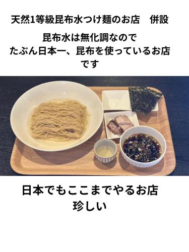 aplate of noodles and other food on a cutting board at れのん in Okazaki