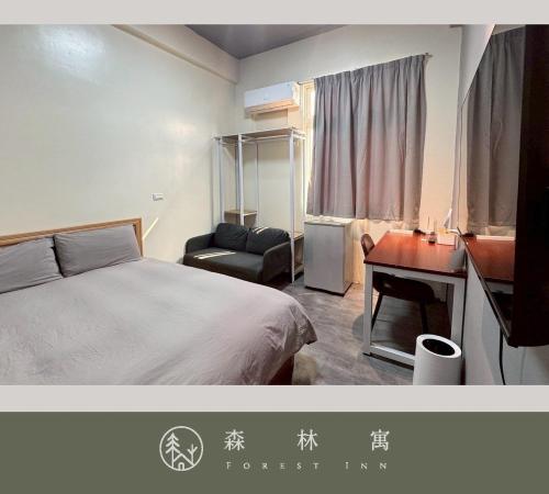 a bedroom with a bed and a desk and a chair at 森林寓 Forest Inn in Minxiong