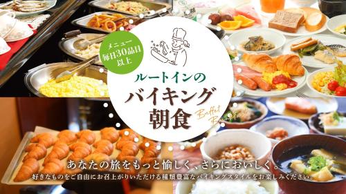 a collage of different types of food on a buffet at Hotel Route-Inn Gotenba Eki-Minami in Gotemba