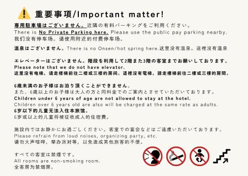 a screenshot of a text box with a paragraph at GuestHouse Azito in Hakone