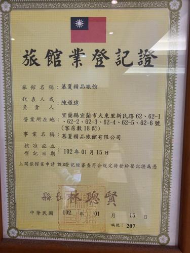 a sign in a frame with chinese writing on it at Mucha Boutique Hotel in Yilan City