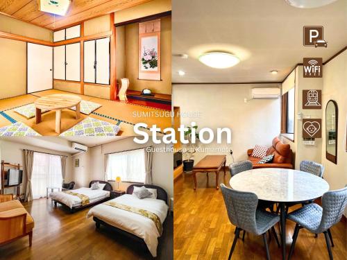 a living room and dining room with a table at SUMITSUGU HOUSE Station スミツグハウス ステーション in Kumamoto