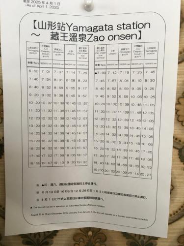 a menu for a yamazakiachiachiachiachiachiachiachiachiachi at Winter Season - 民泊 Matsuo House in Zao Onsen - Japanese Style - Private Room in Zaō Onsen