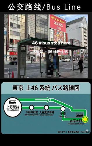 三ノ輪 吉原